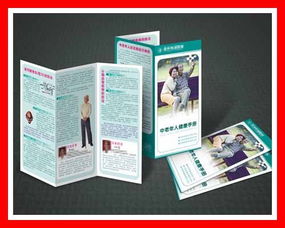 三折页与包装装潢印刷品 设计与印刷的完美融合