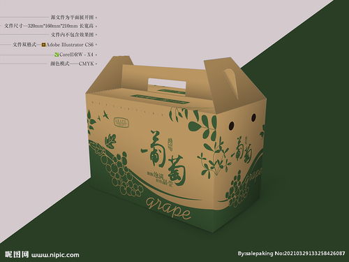 牛皮纸葡萄包装 平面图设计与环保印刷装潢的完美融合