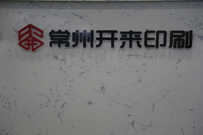 常州包装印刷行业的创新实践 样本画册设计与彩盒包装的融合之道