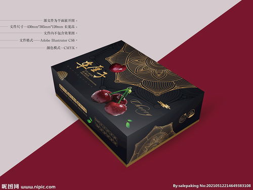 车厘子包装装潢设计 平面图、印刷品与印刷工艺的完美融合